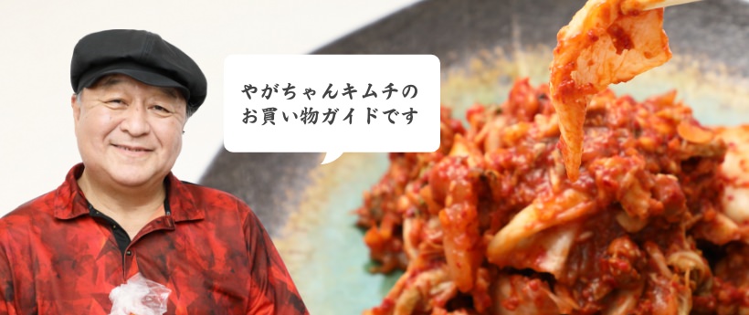 お買い物ガイド