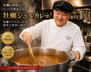 牡蠣ジュルカレー